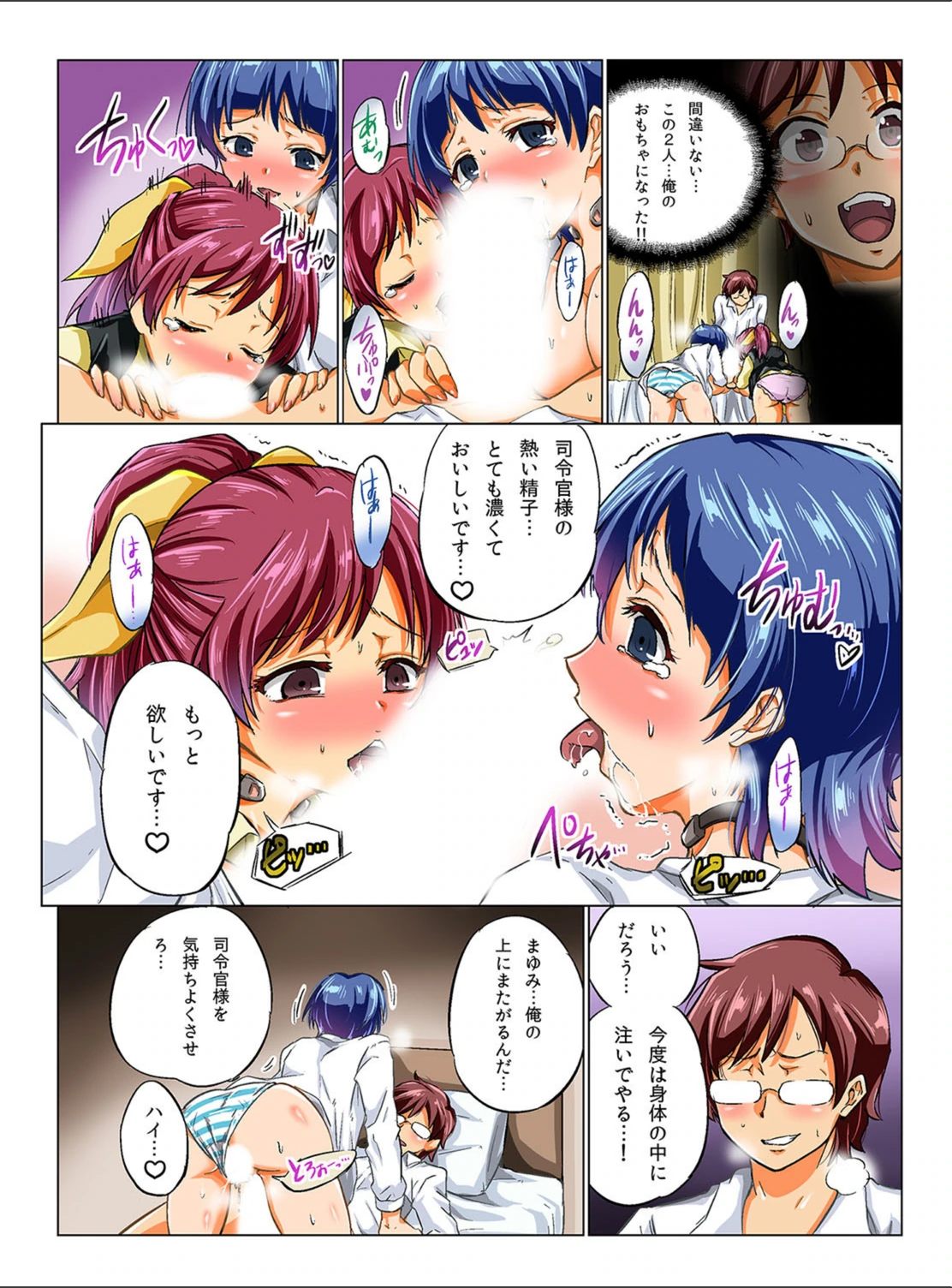 試し読み 8枚目