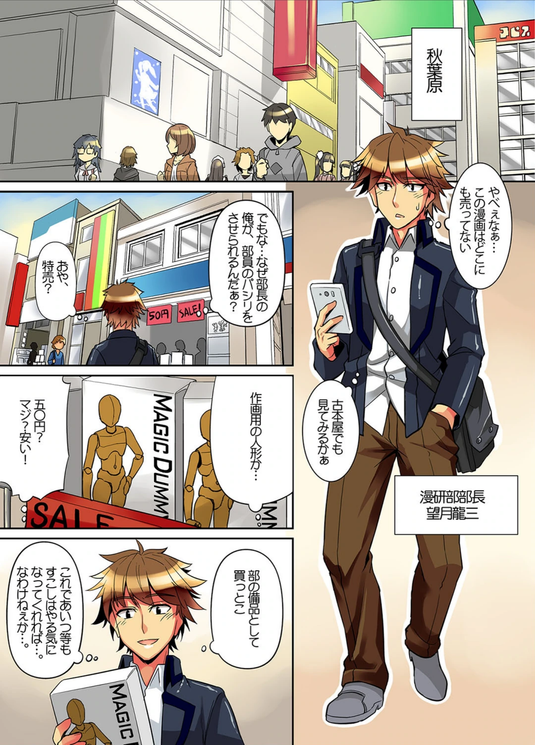 試し読み 4枚目