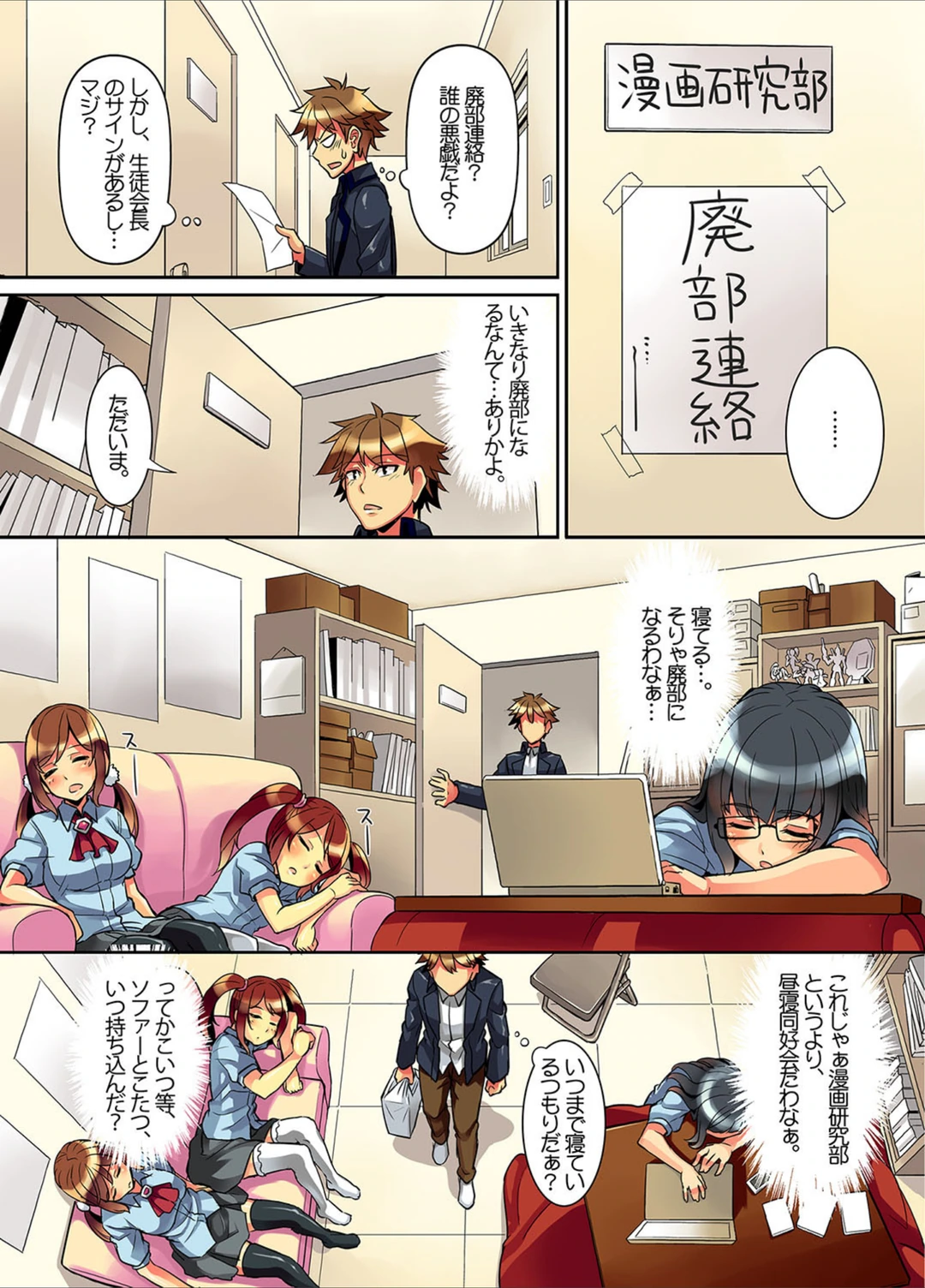 試し読み 5枚目