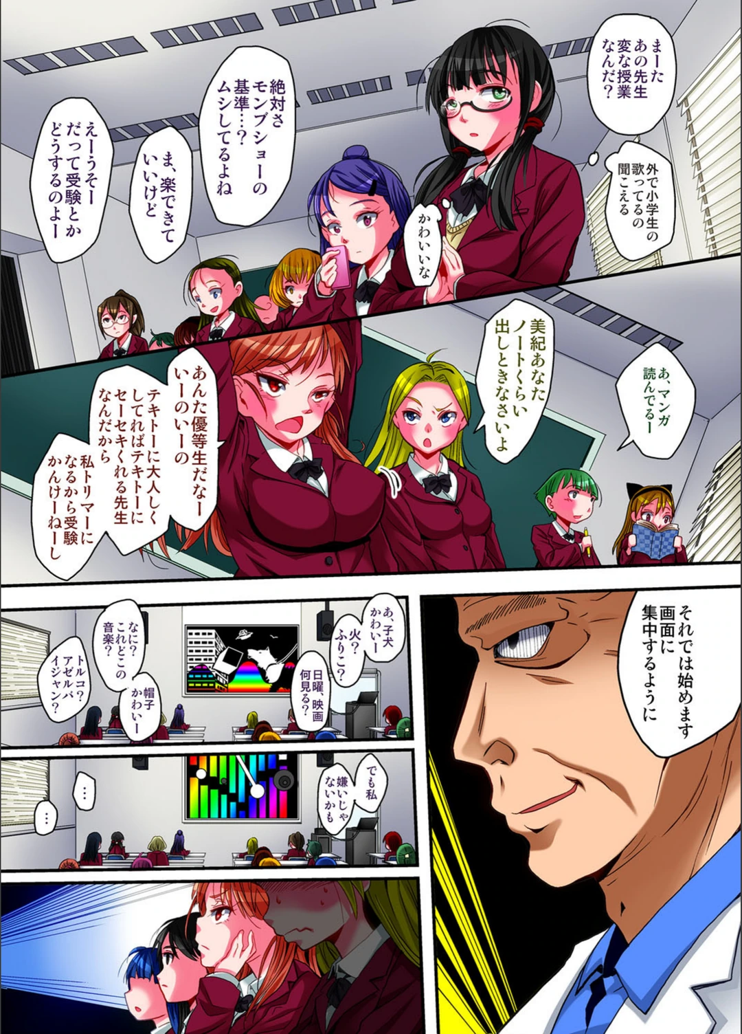 試し読み 5枚目