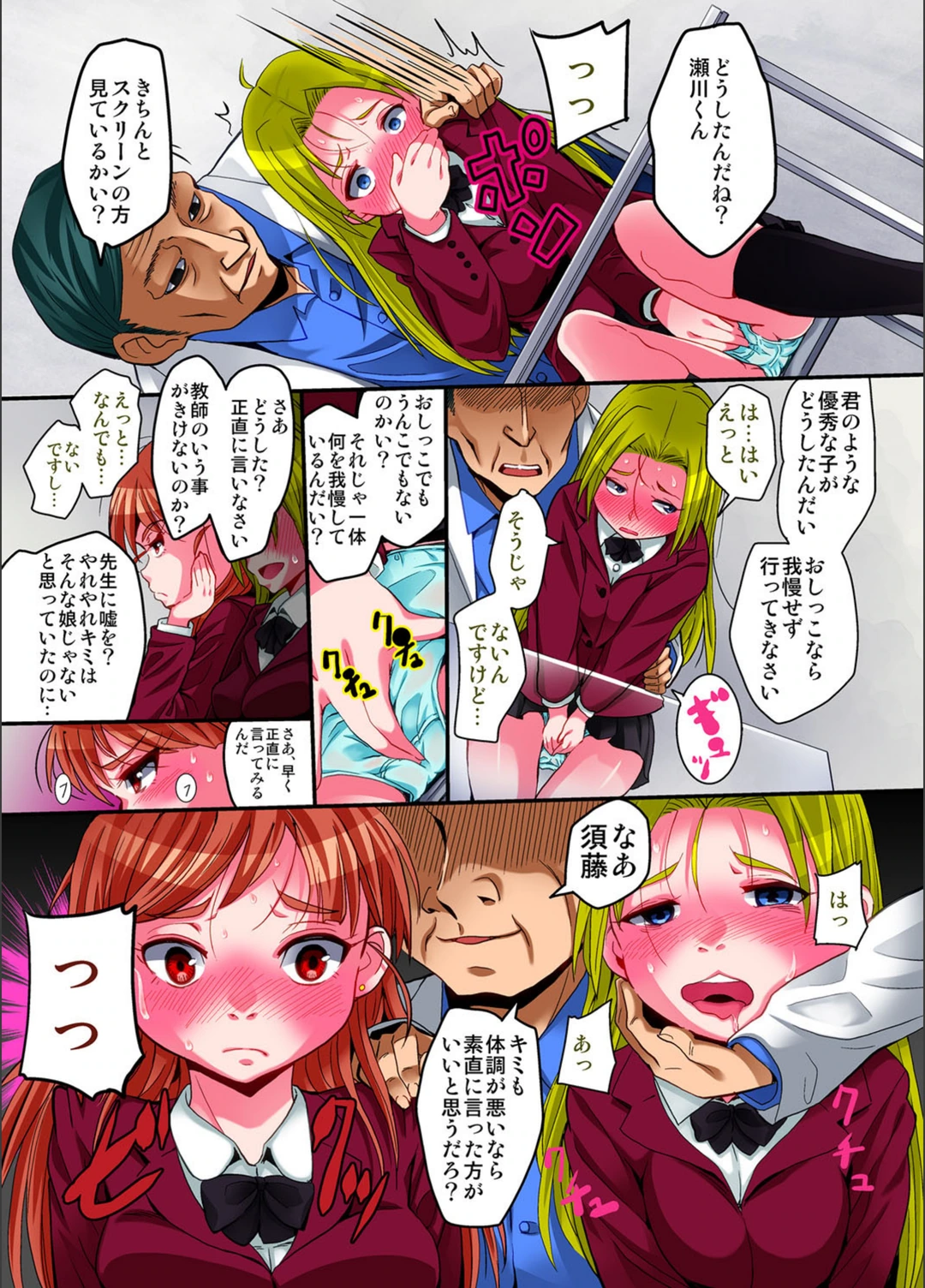 試し読み 7枚目