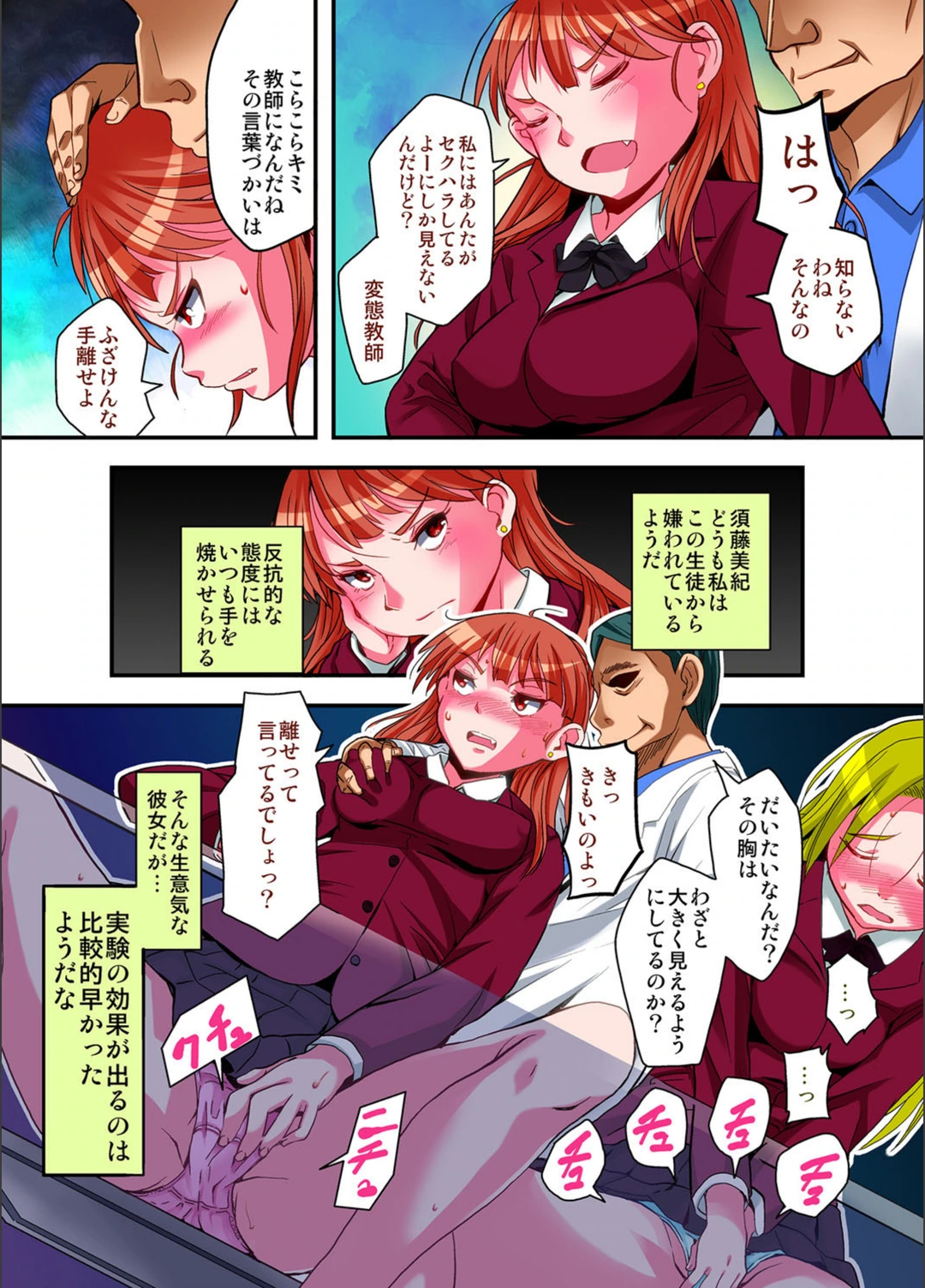 試し読み 8枚目