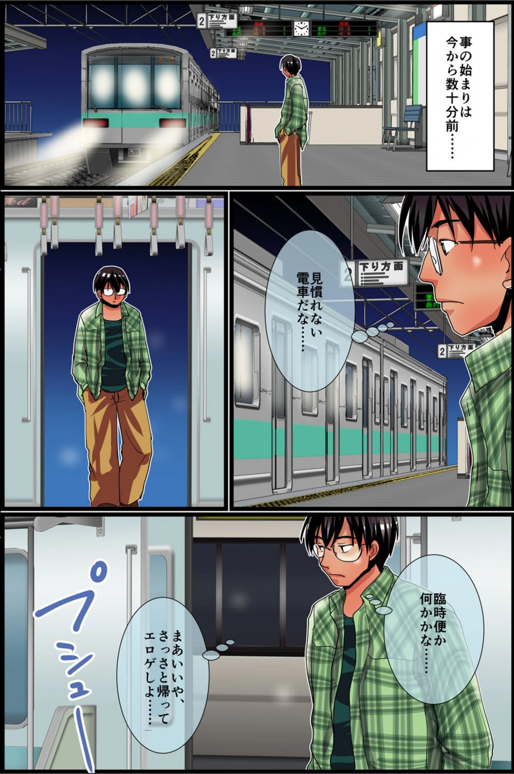 試し読み 6枚目