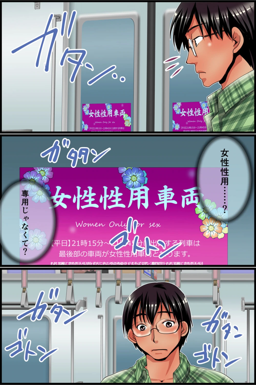 試し読み 7枚目