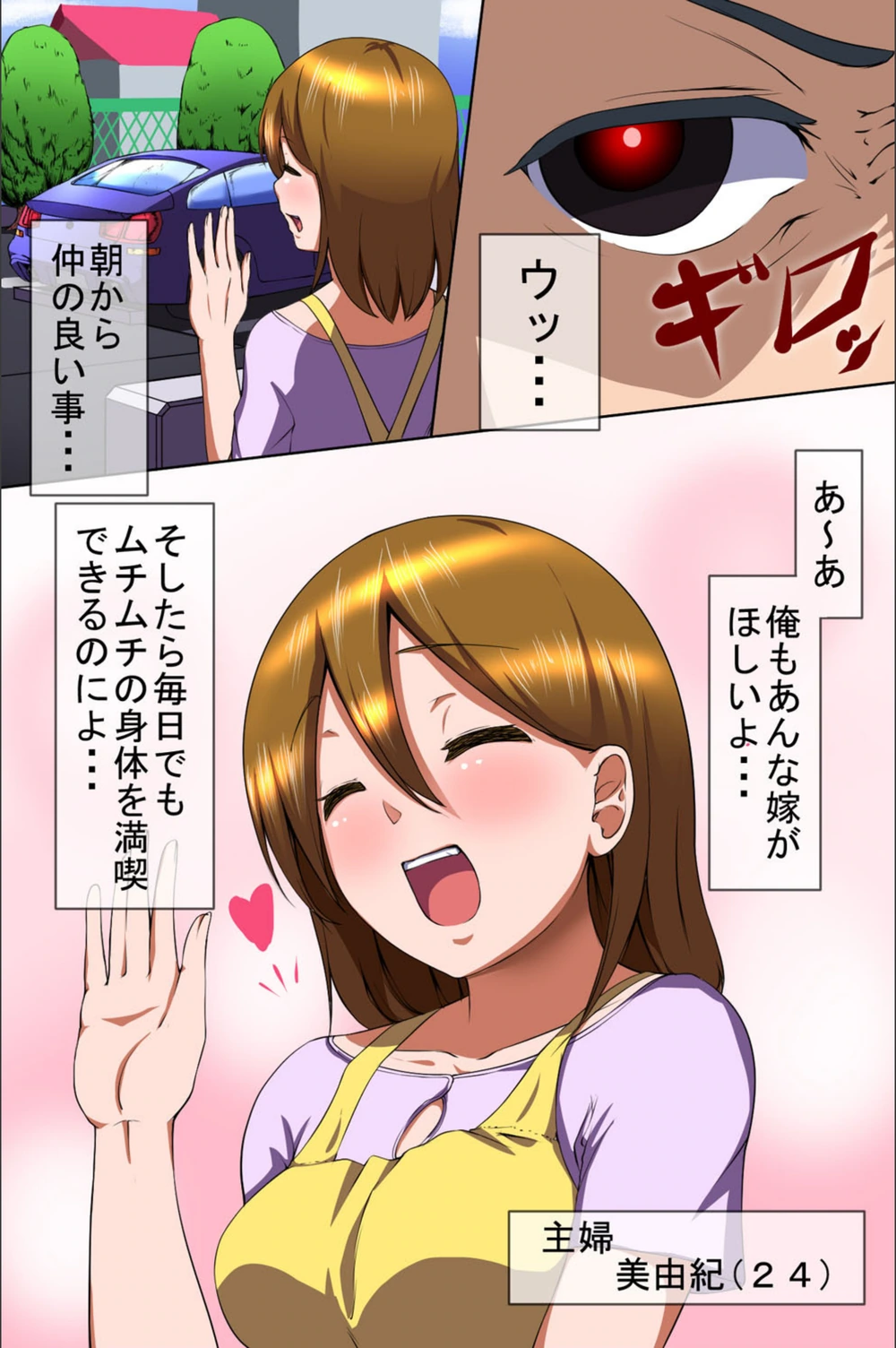 試し読み 5枚目