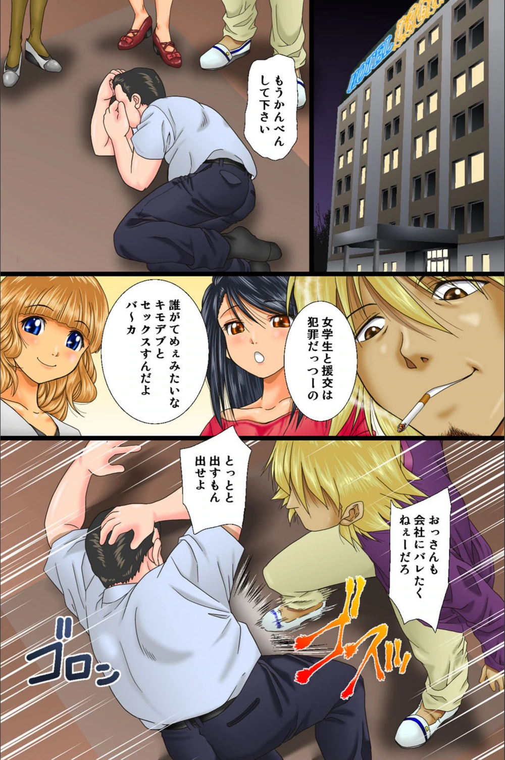 試し読み 4枚目