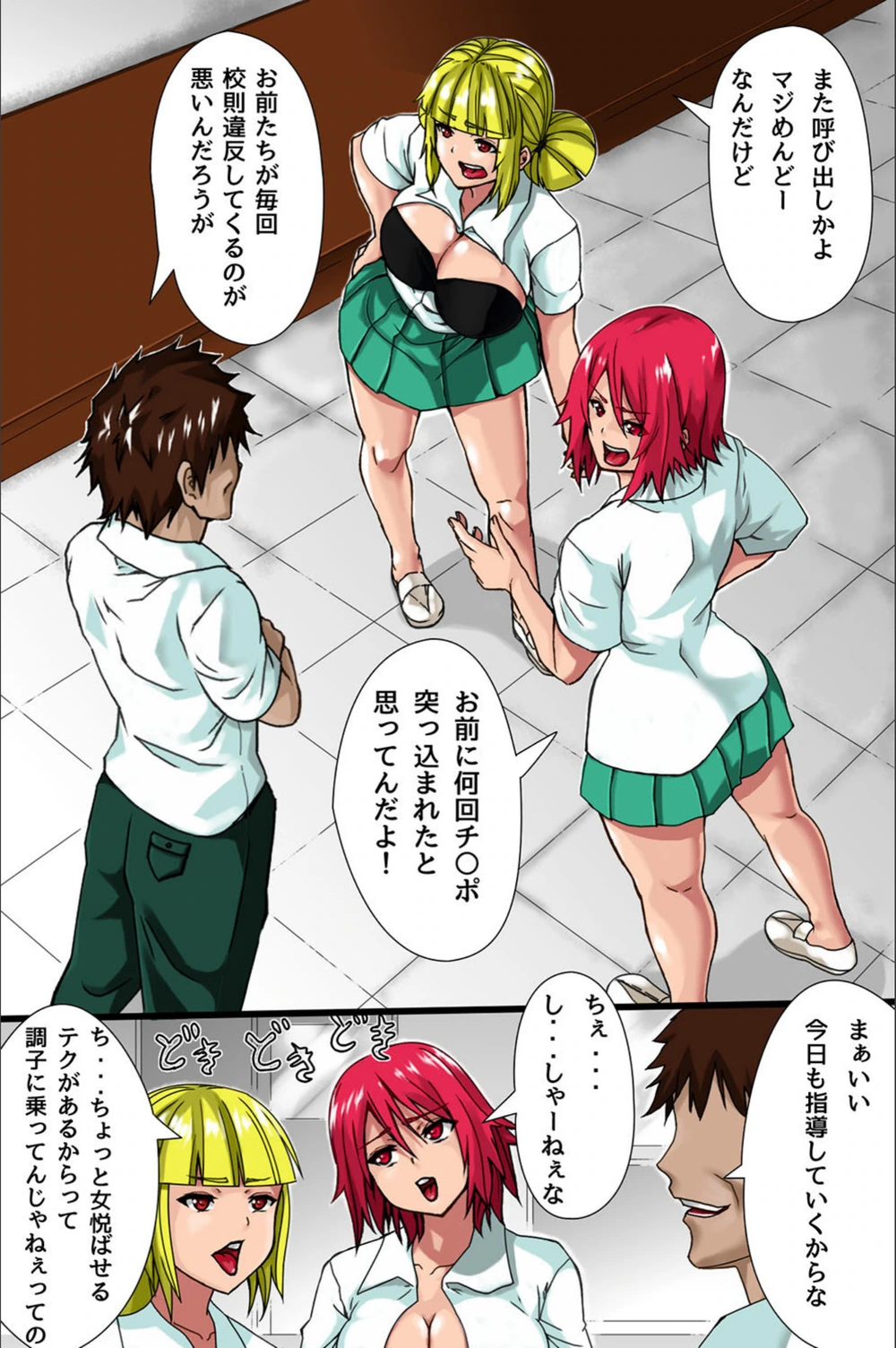 試し読み 6枚目