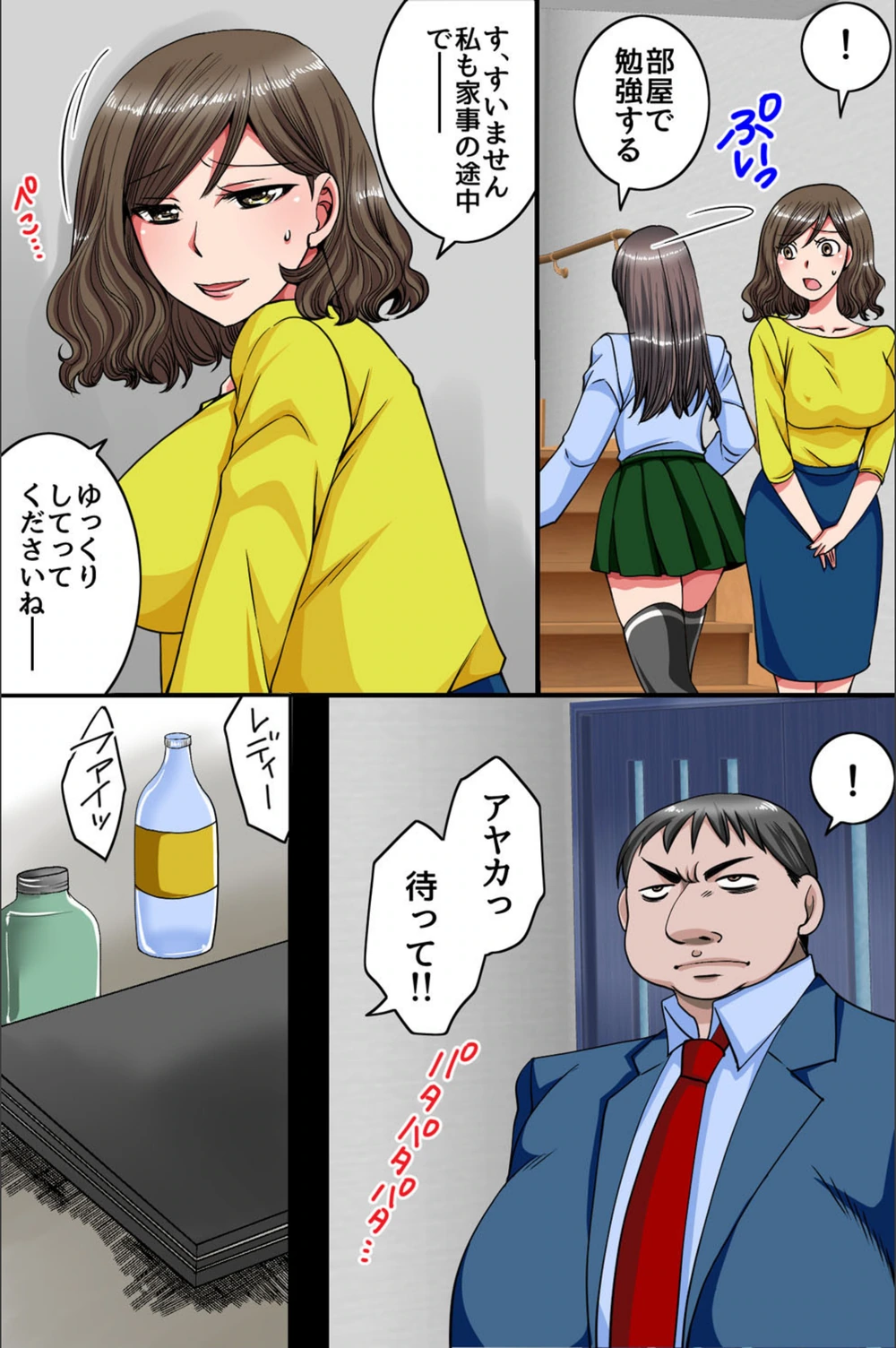 試し読み 8枚目