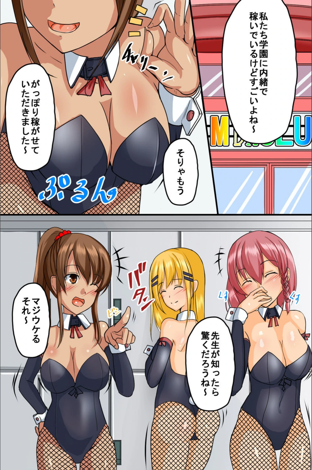 試し読み 4枚目