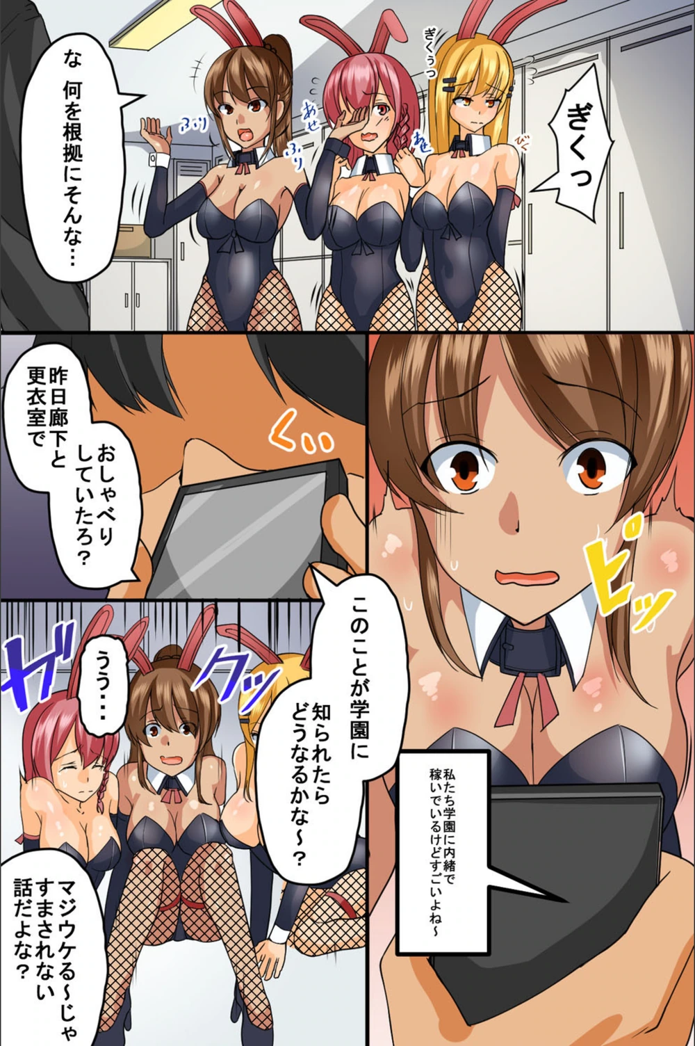 試し読み 7枚目