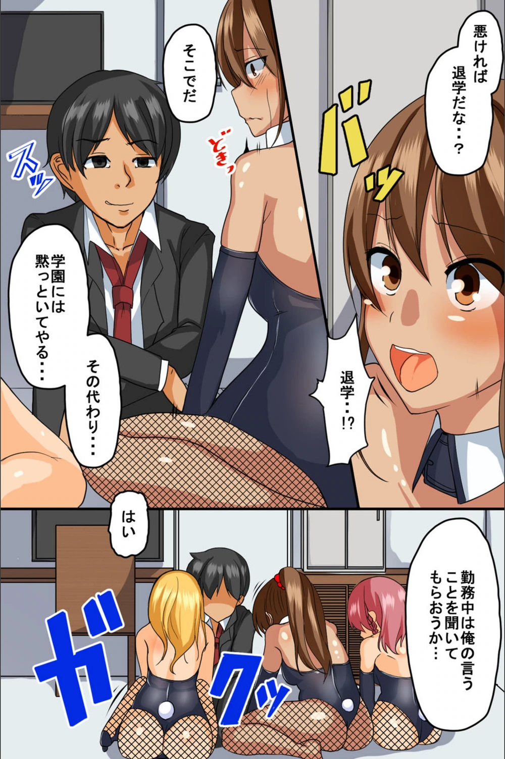 試し読み 8枚目