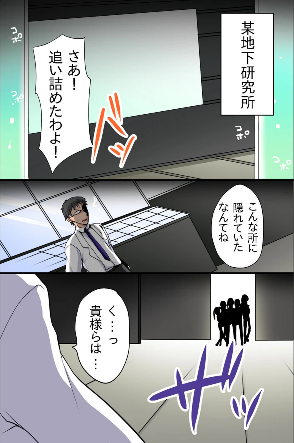 試し読み 4枚目