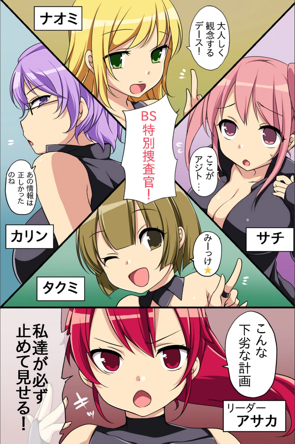 試し読み 5枚目