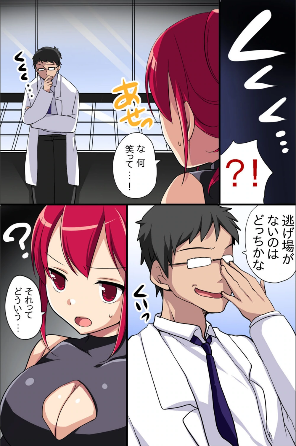 試し読み 7枚目