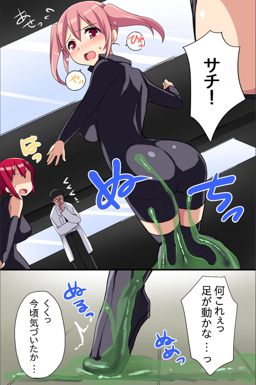 試し読み 8枚目