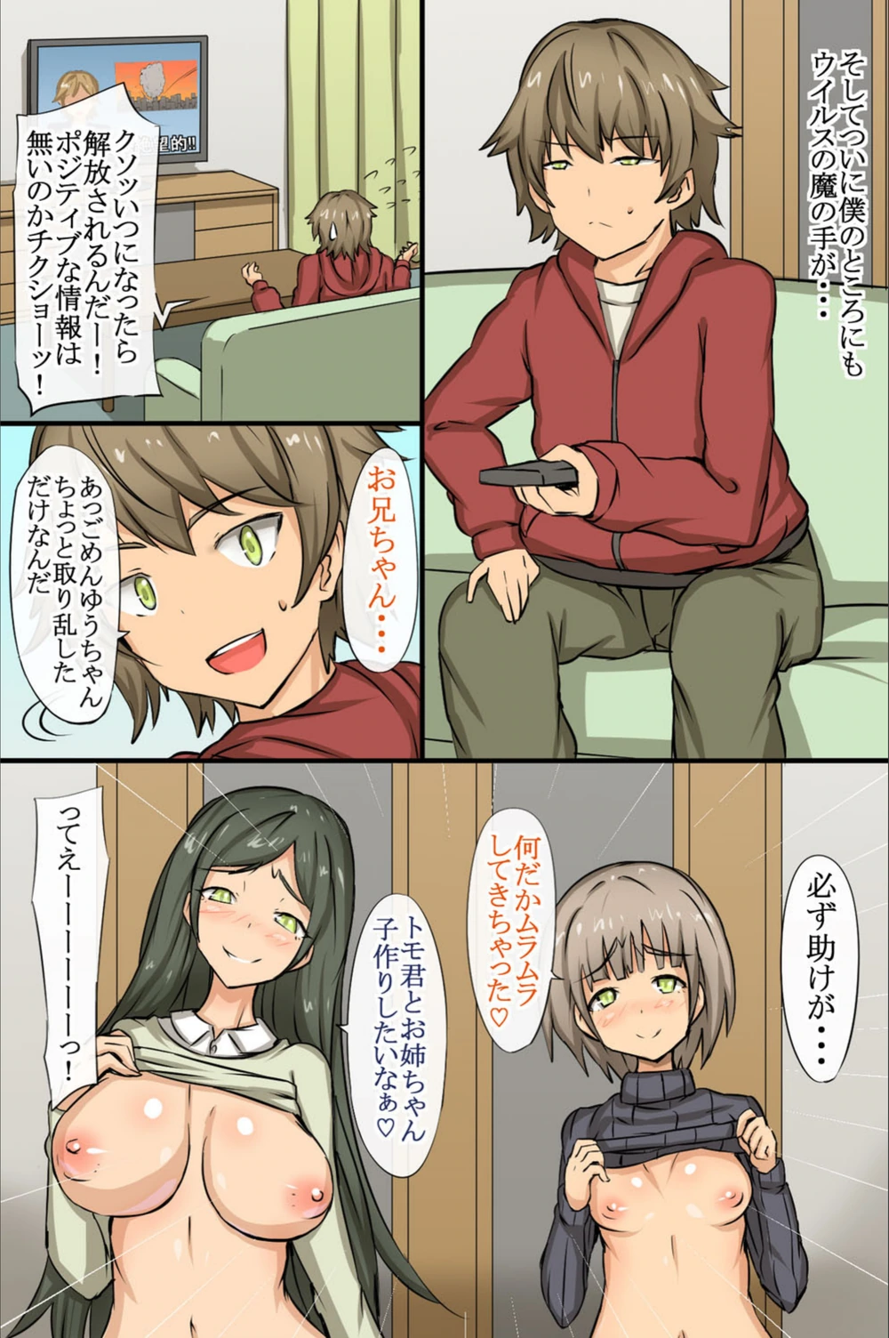 試し読み 7枚目
