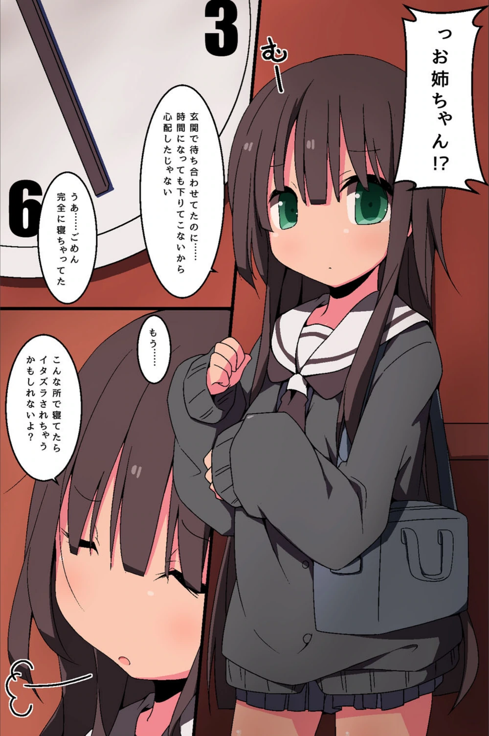 試し読み 8枚目