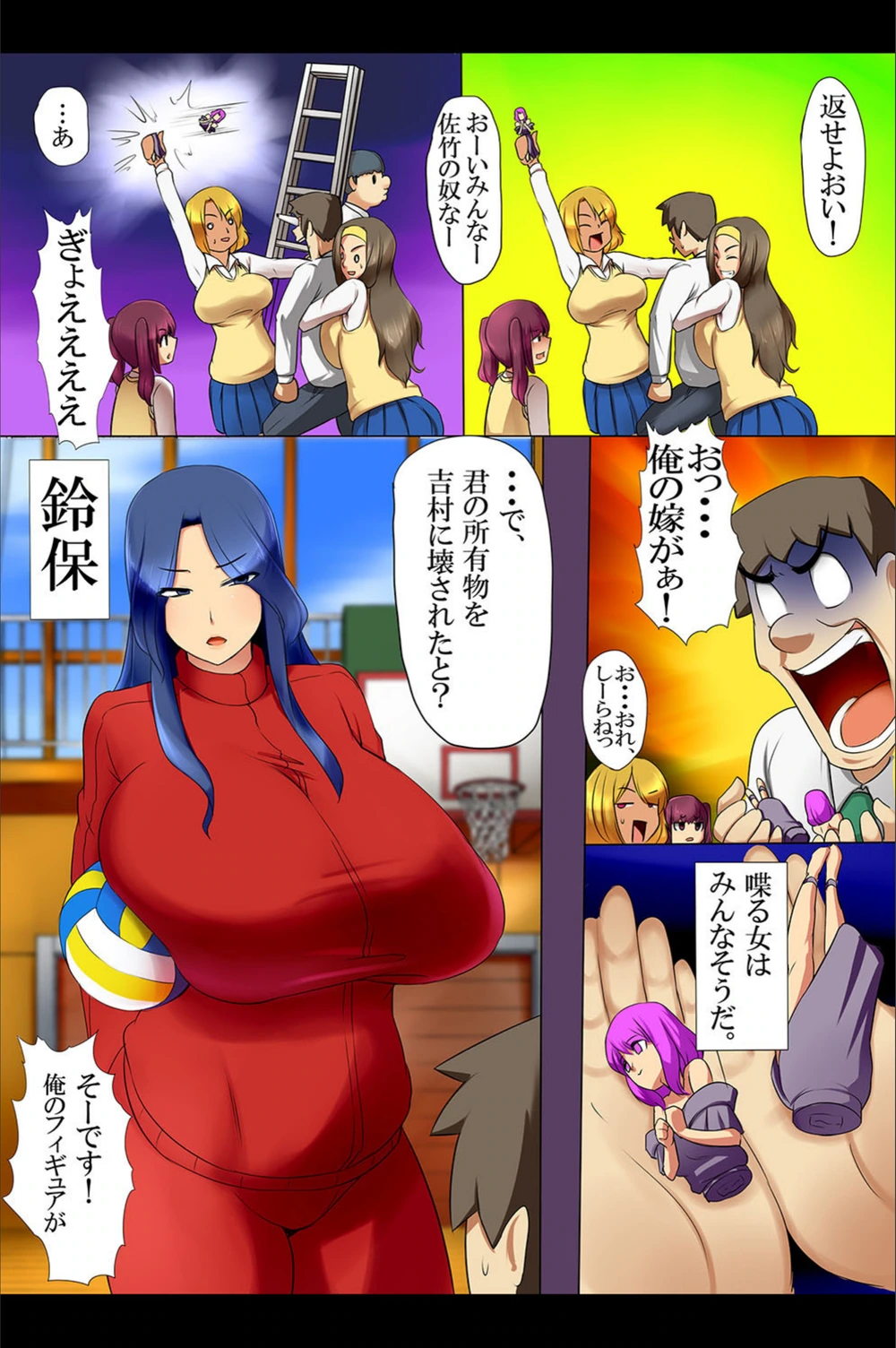 試し読み 5枚目