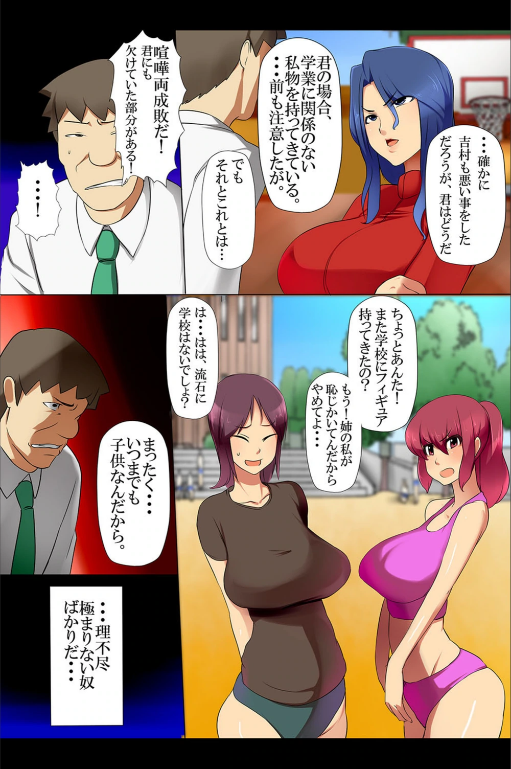 試し読み 6枚目
