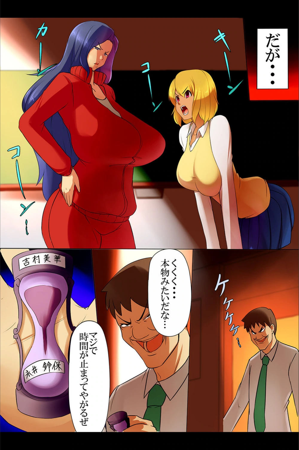 試し読み 7枚目