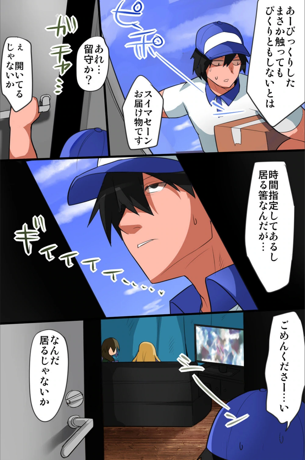 試し読み 7枚目