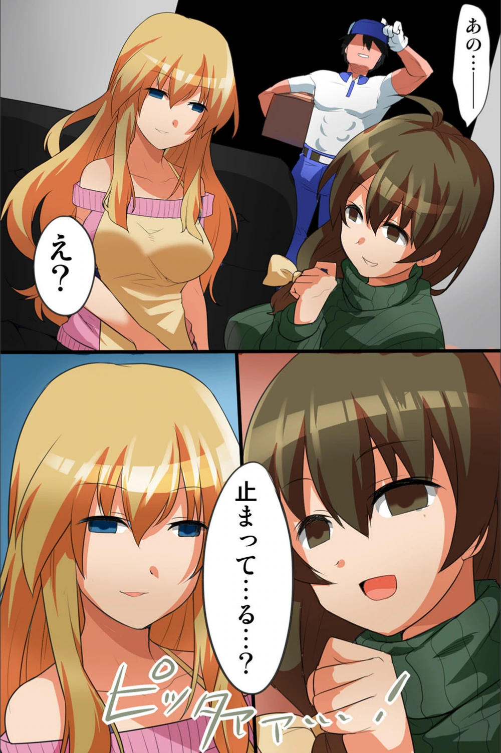 試し読み 8枚目