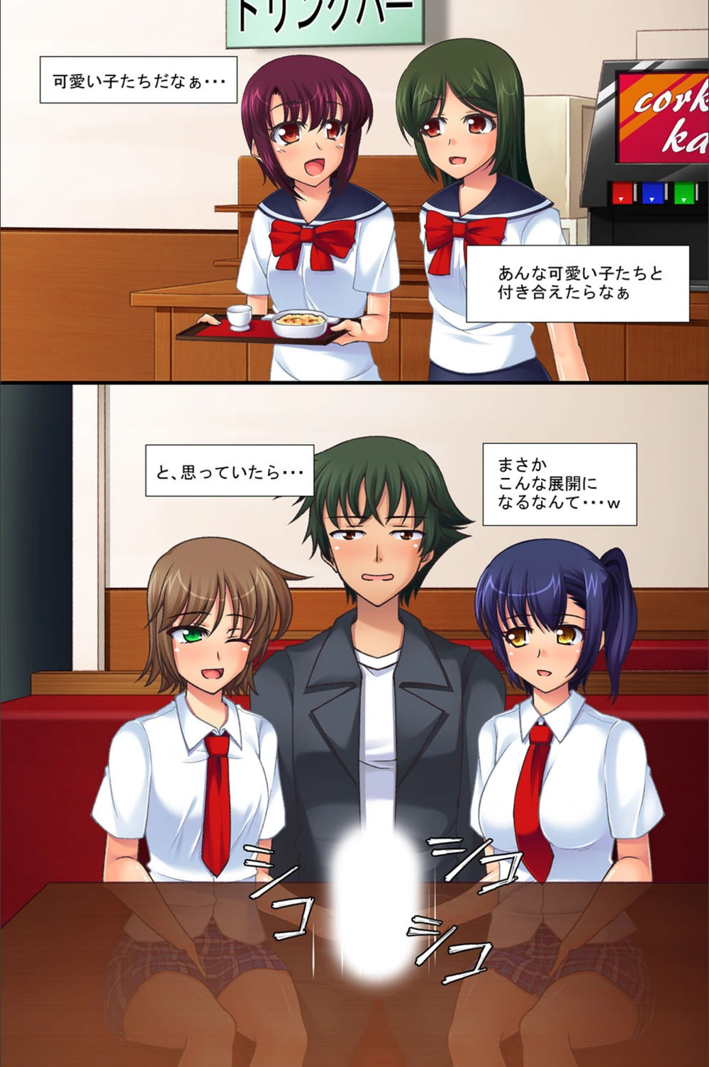 試し読み 4枚目
