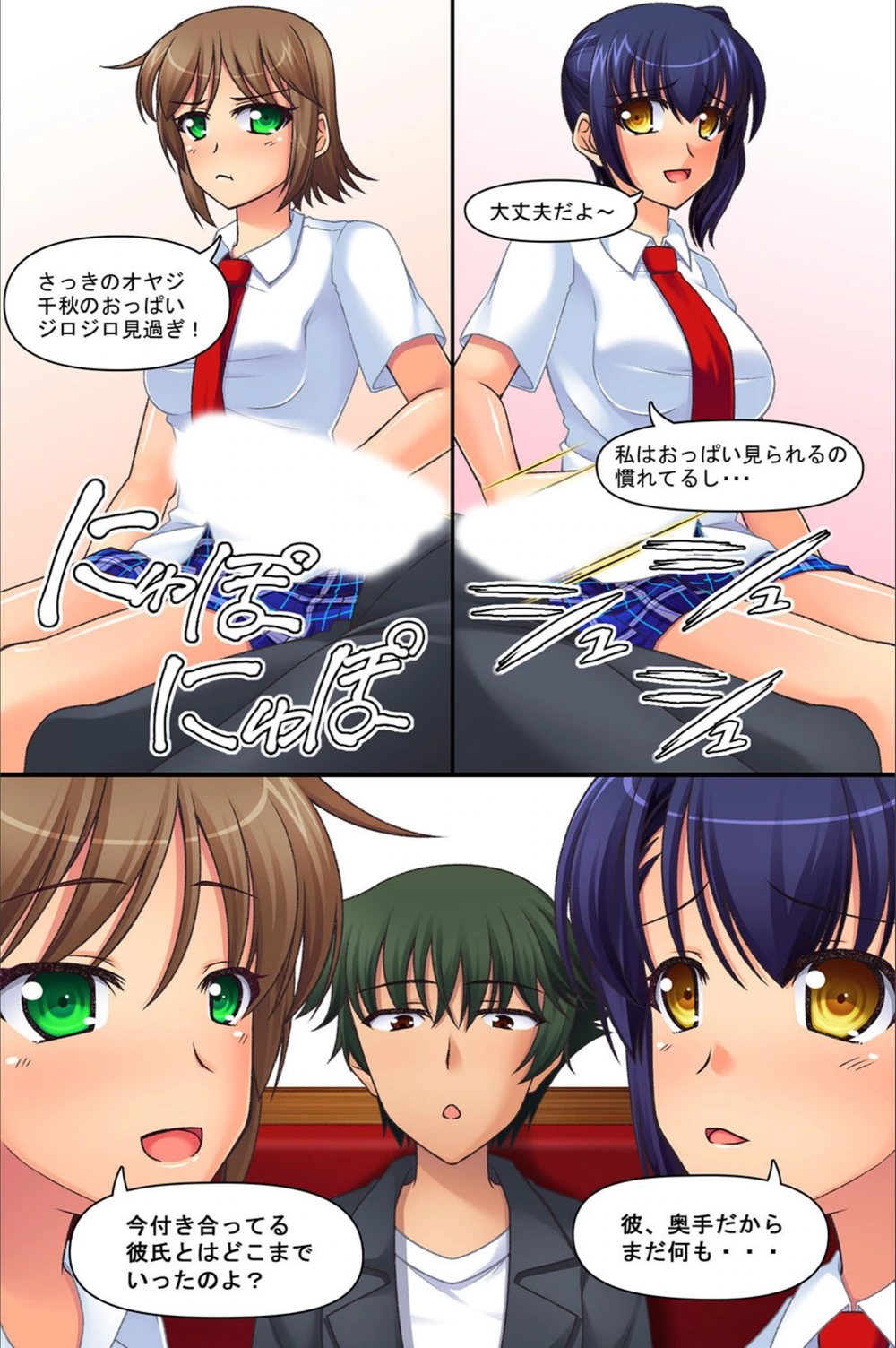 試し読み 5枚目