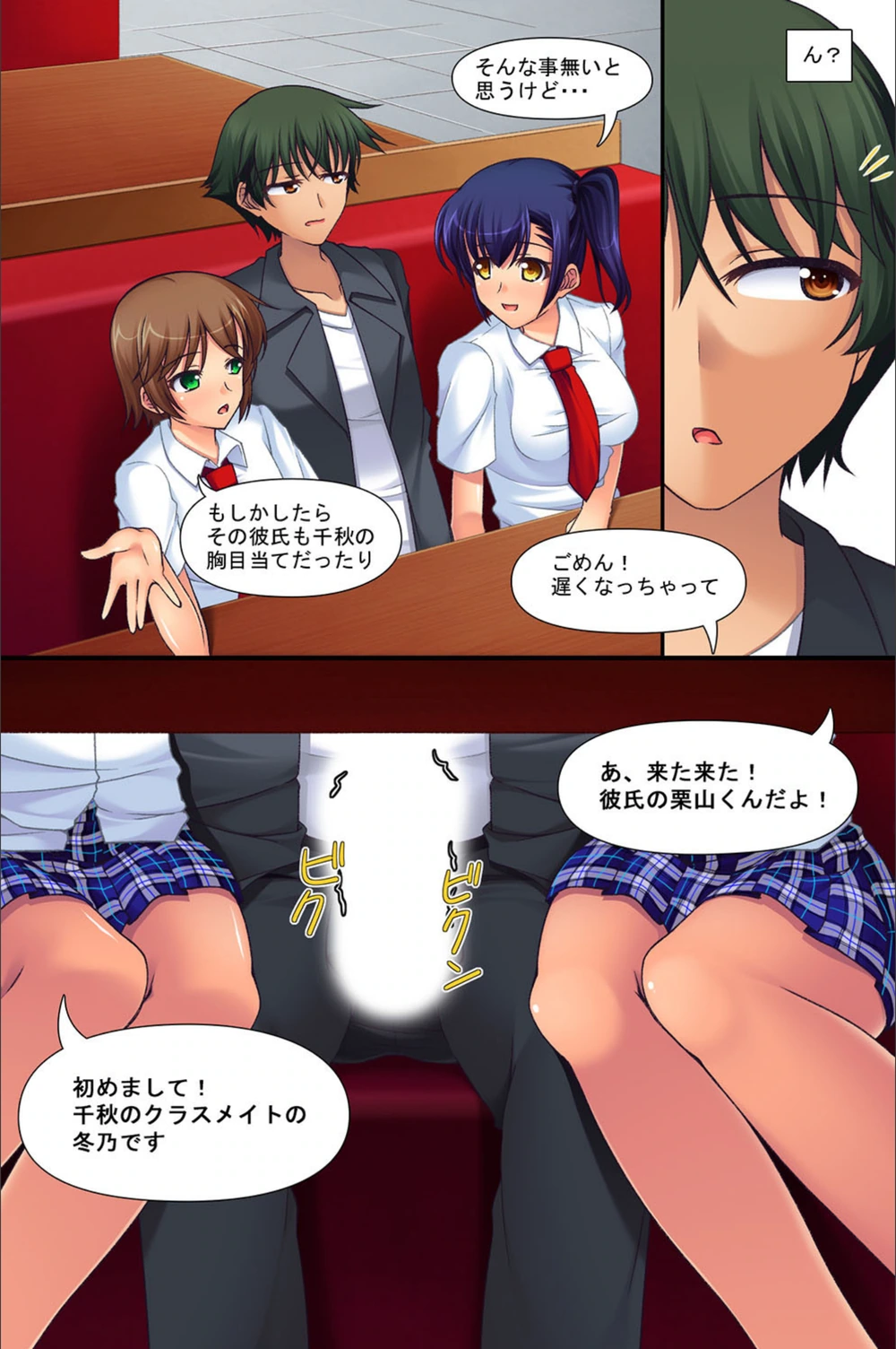 試し読み 6枚目
