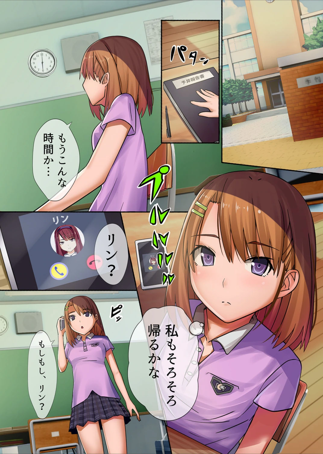 試し読み 7枚目