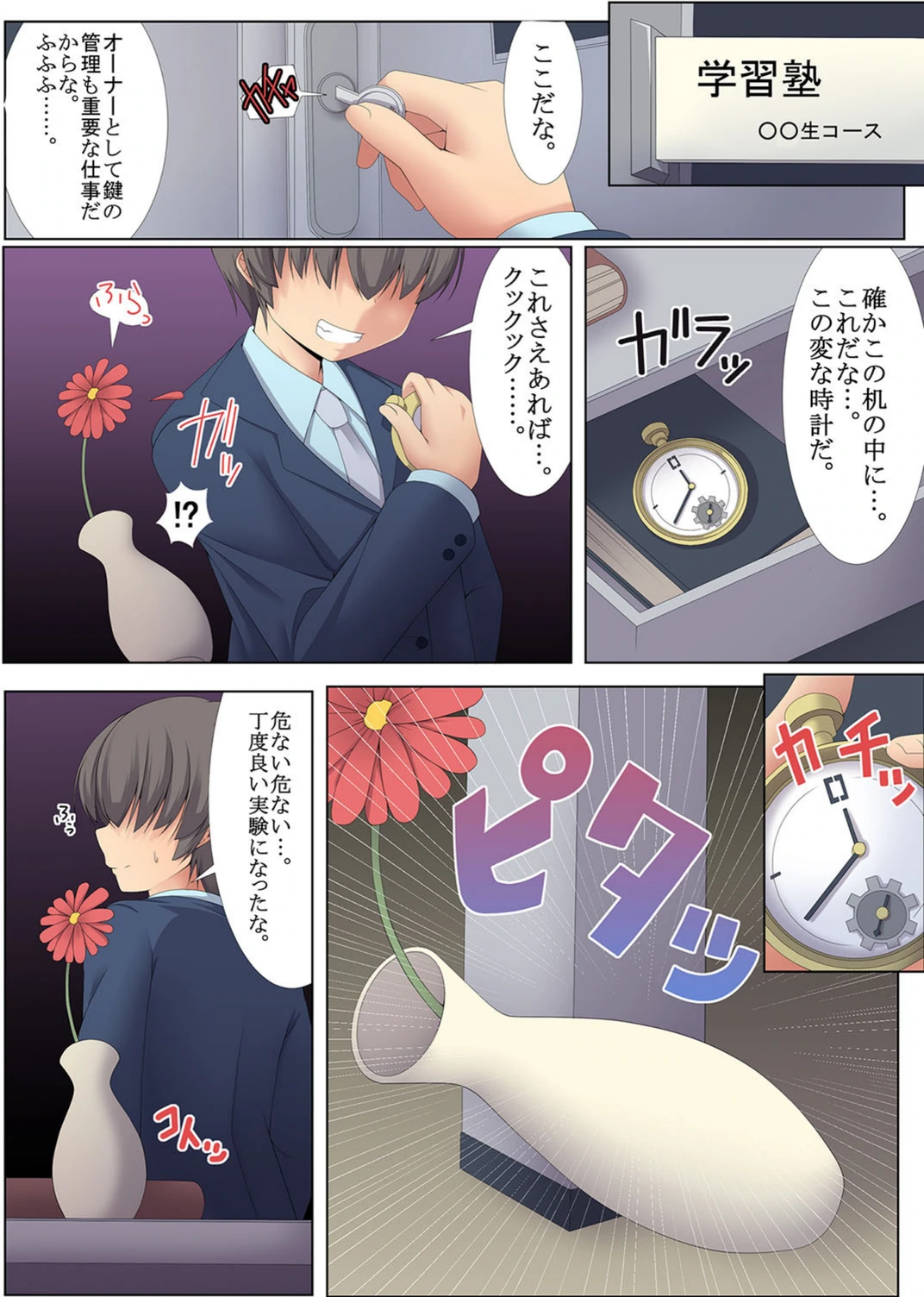 試し読み 7枚目