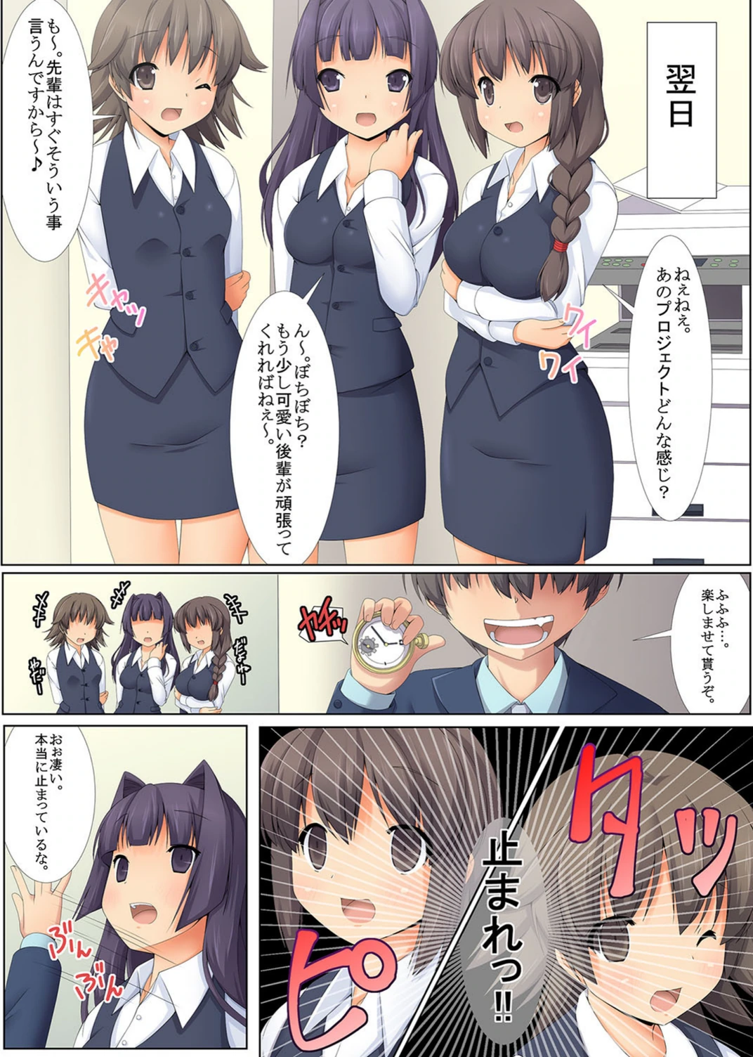 試し読み 8枚目