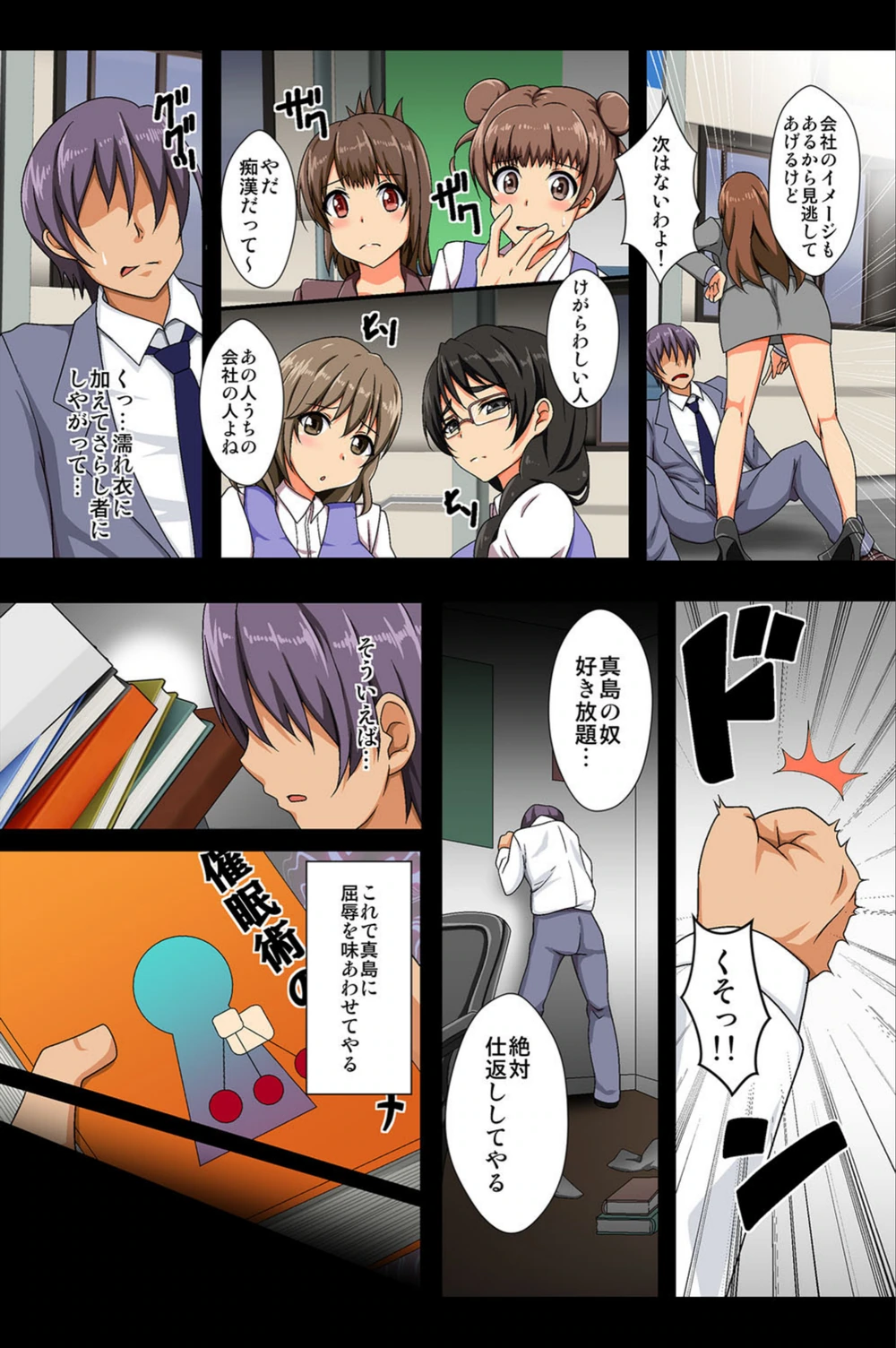 試し読み 6枚目