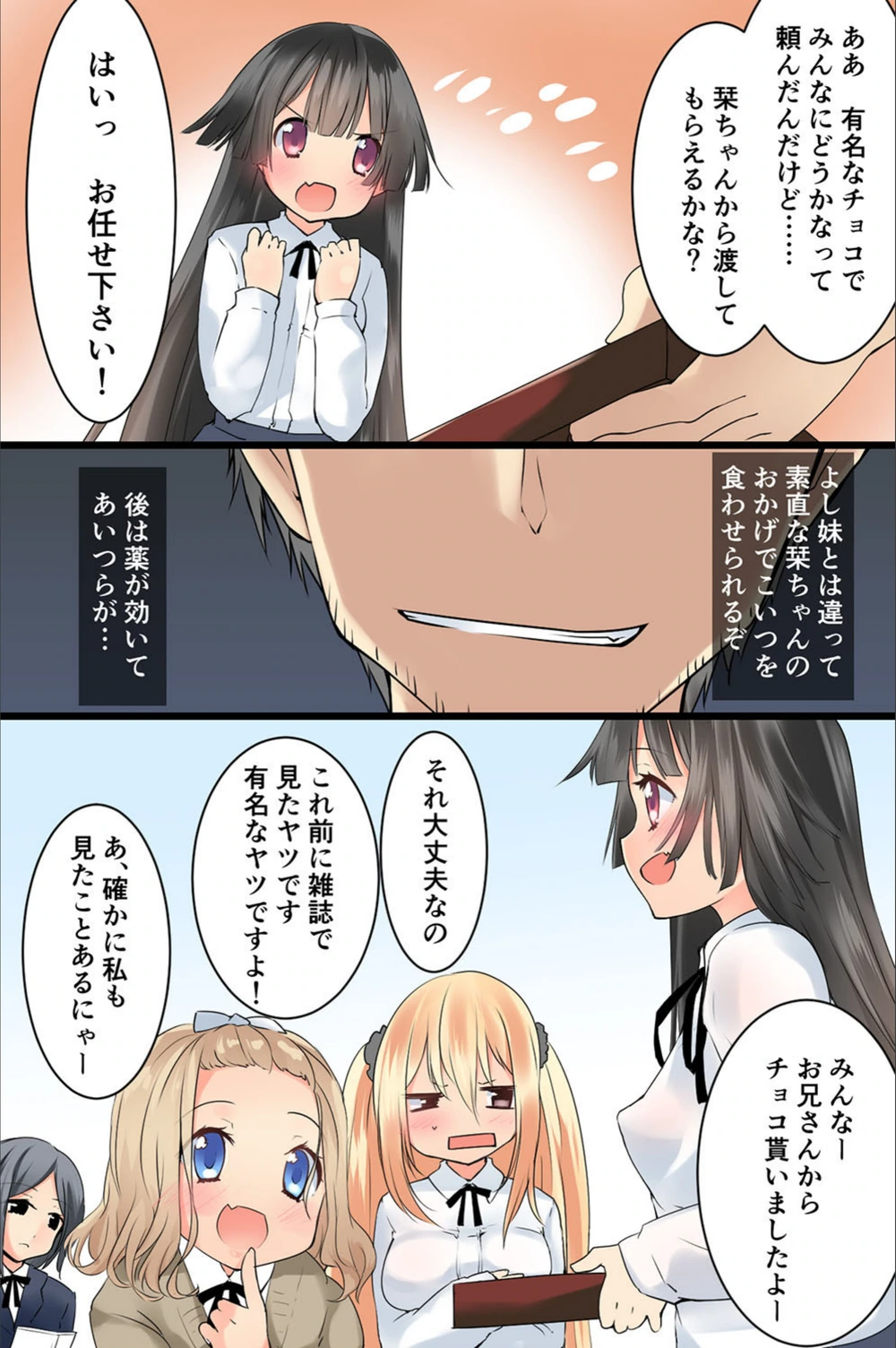 試し読み 7枚目