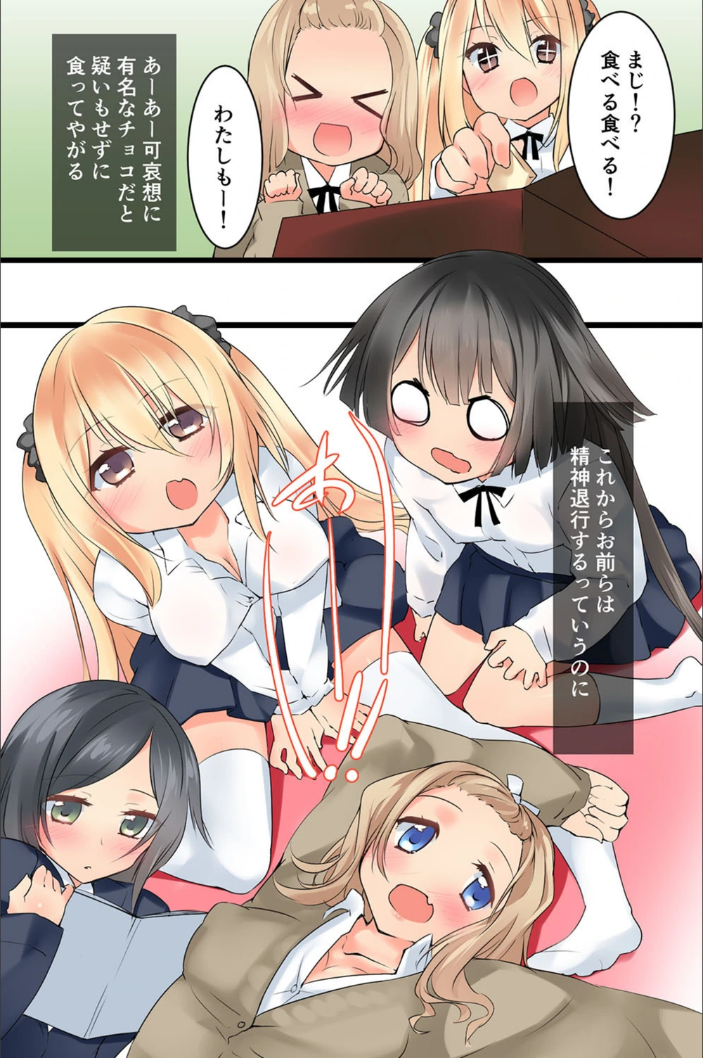 試し読み 8枚目