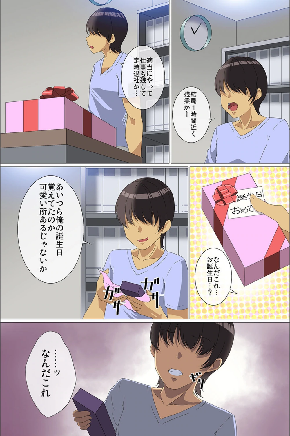試し読み 6枚目