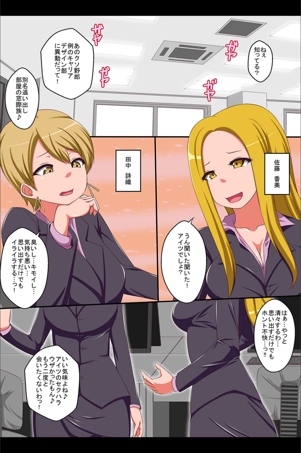 試し読み 5枚目