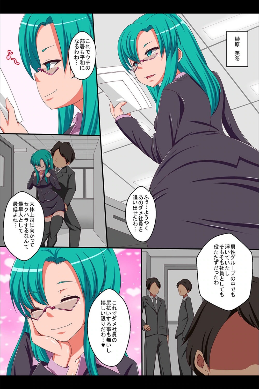 試し読み 6枚目