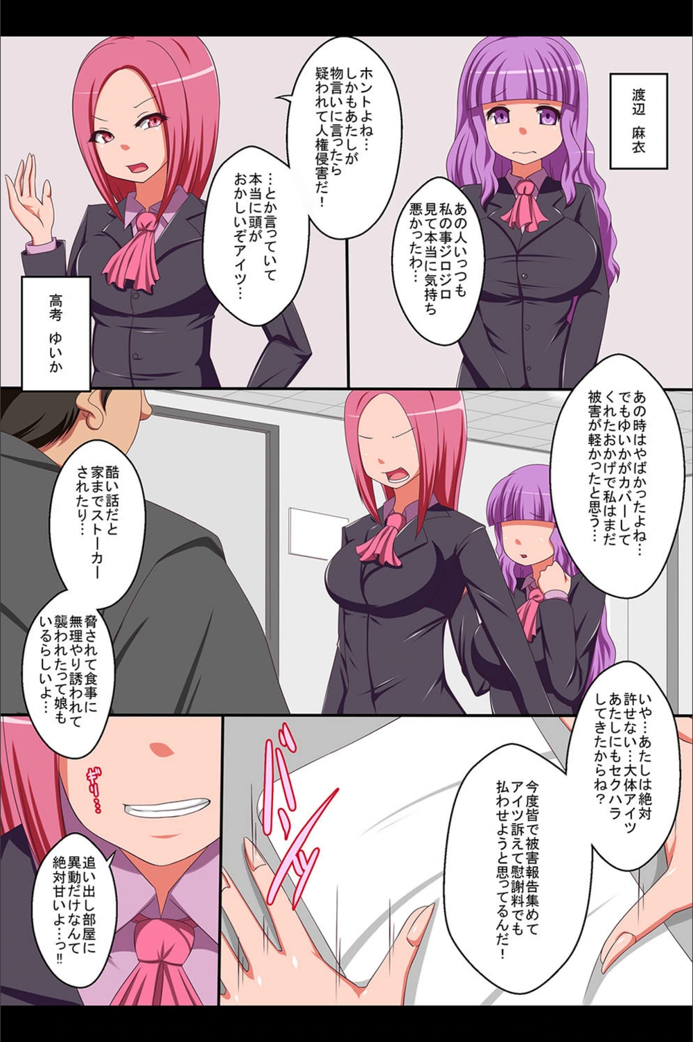 試し読み 7枚目
