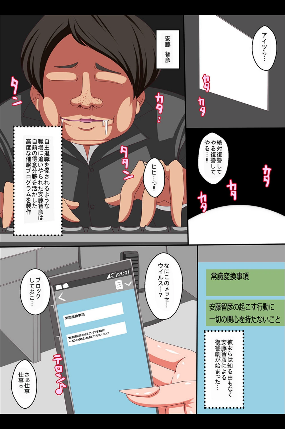 試し読み 8枚目