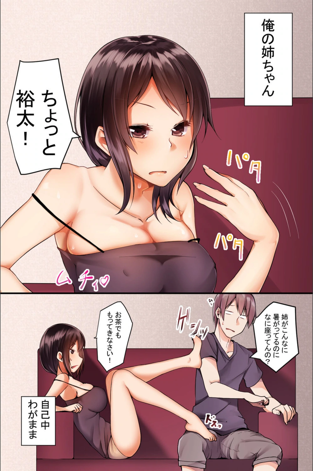 試し読み 5枚目