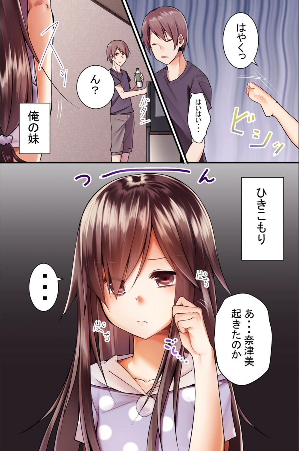 試し読み 6枚目