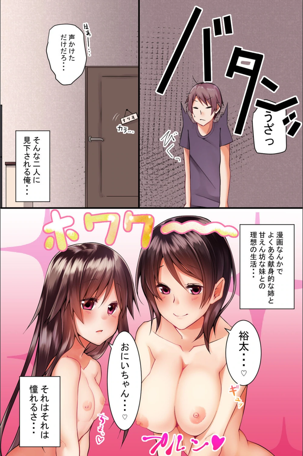 試し読み 7枚目
