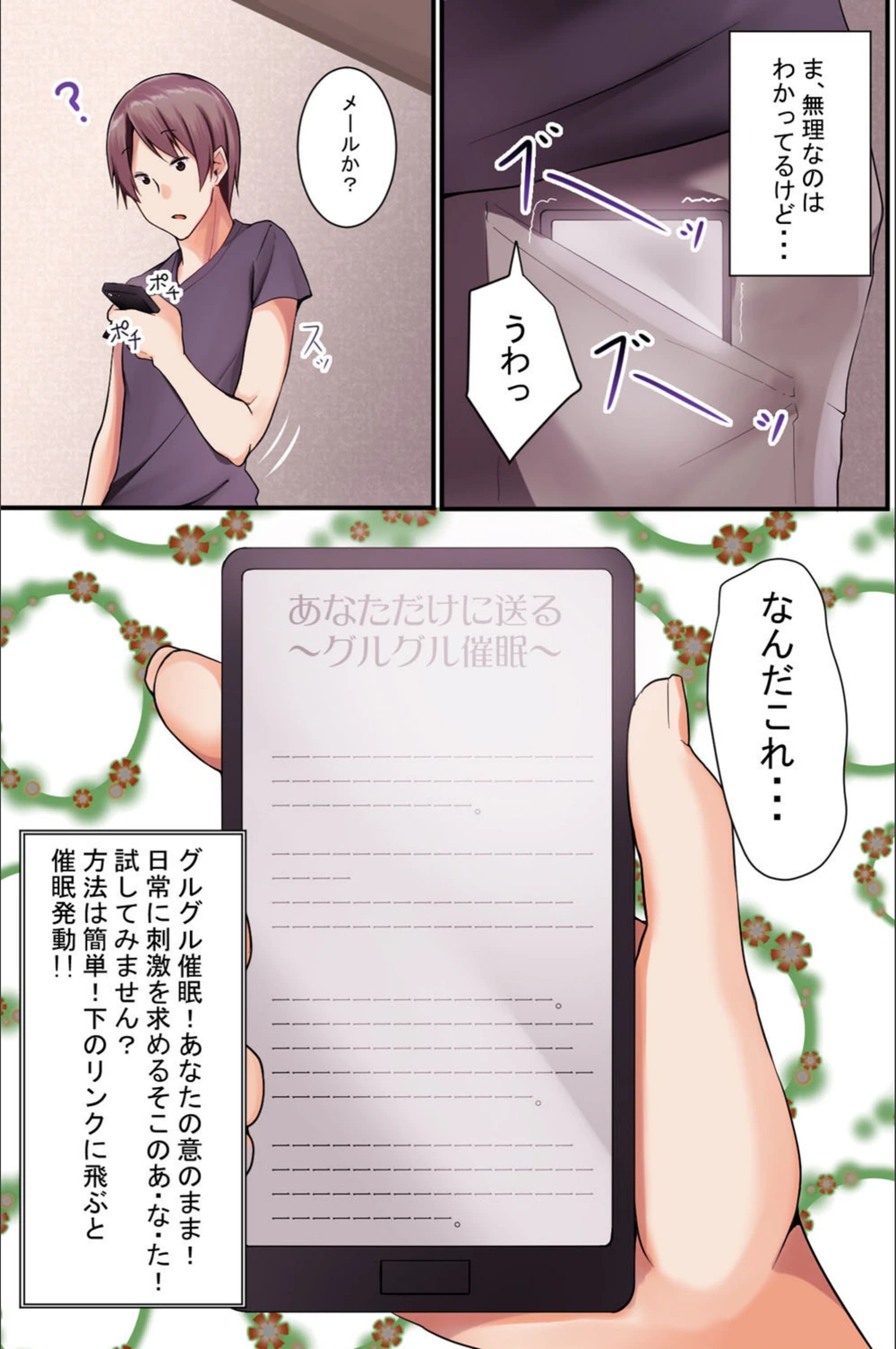 試し読み 8枚目
