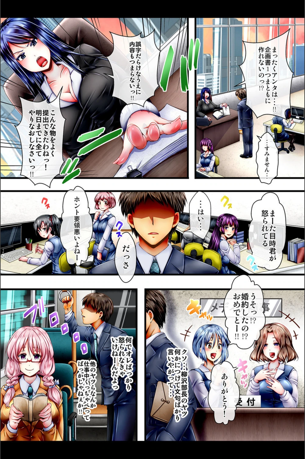 試し読み 5枚目