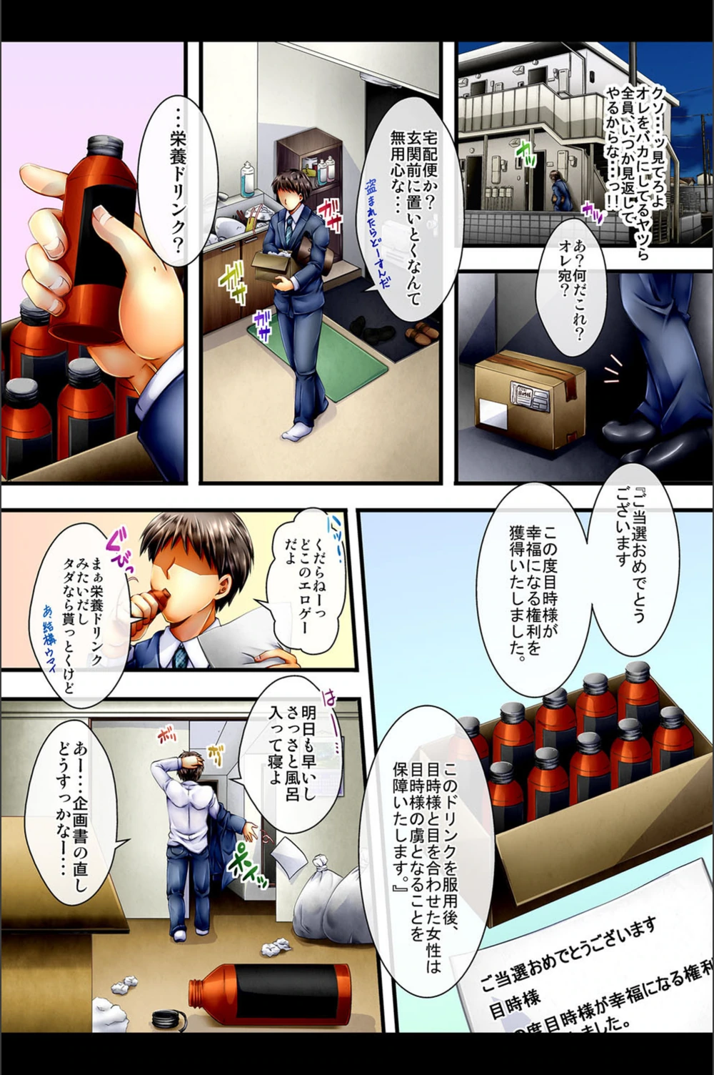 試し読み 6枚目