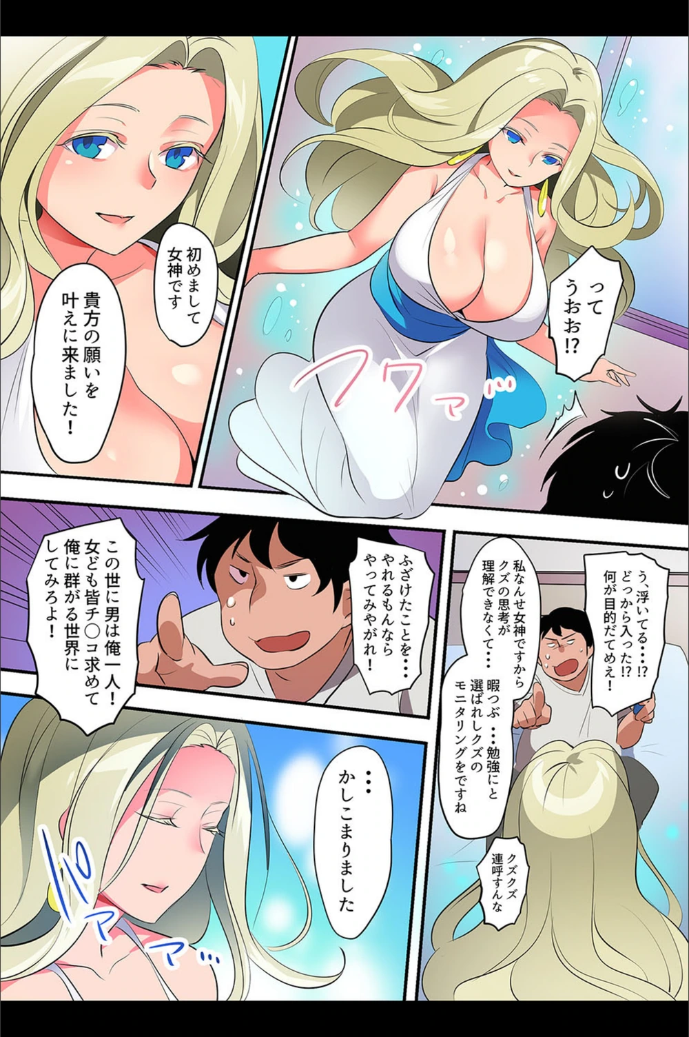 試し読み 6枚目