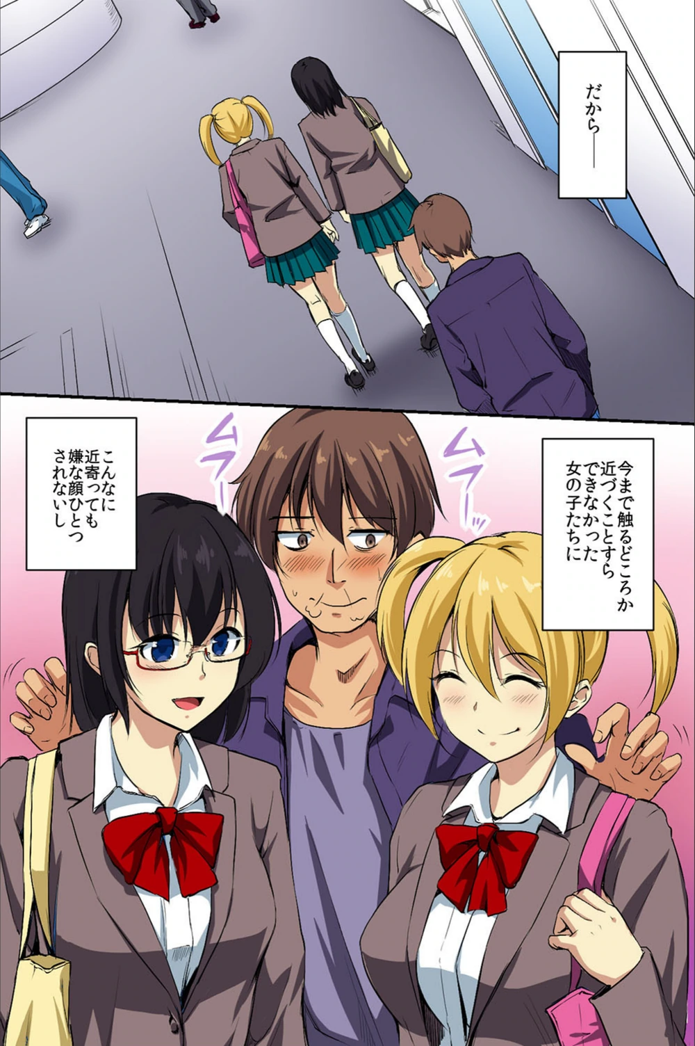 試し読み 7枚目