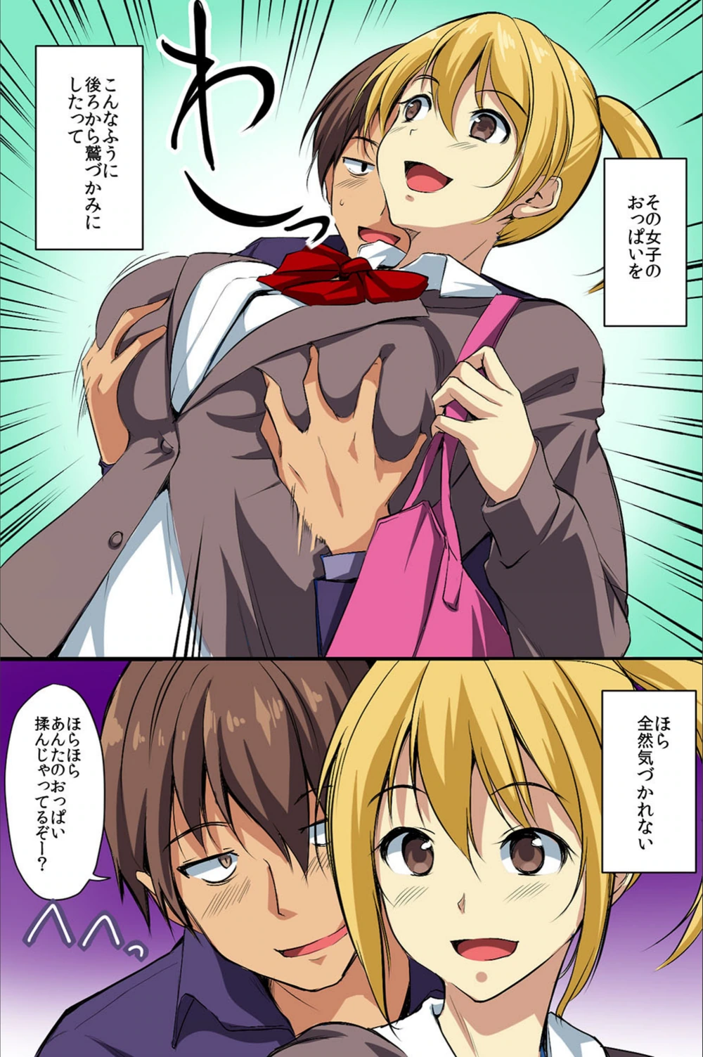 試し読み 8枚目
