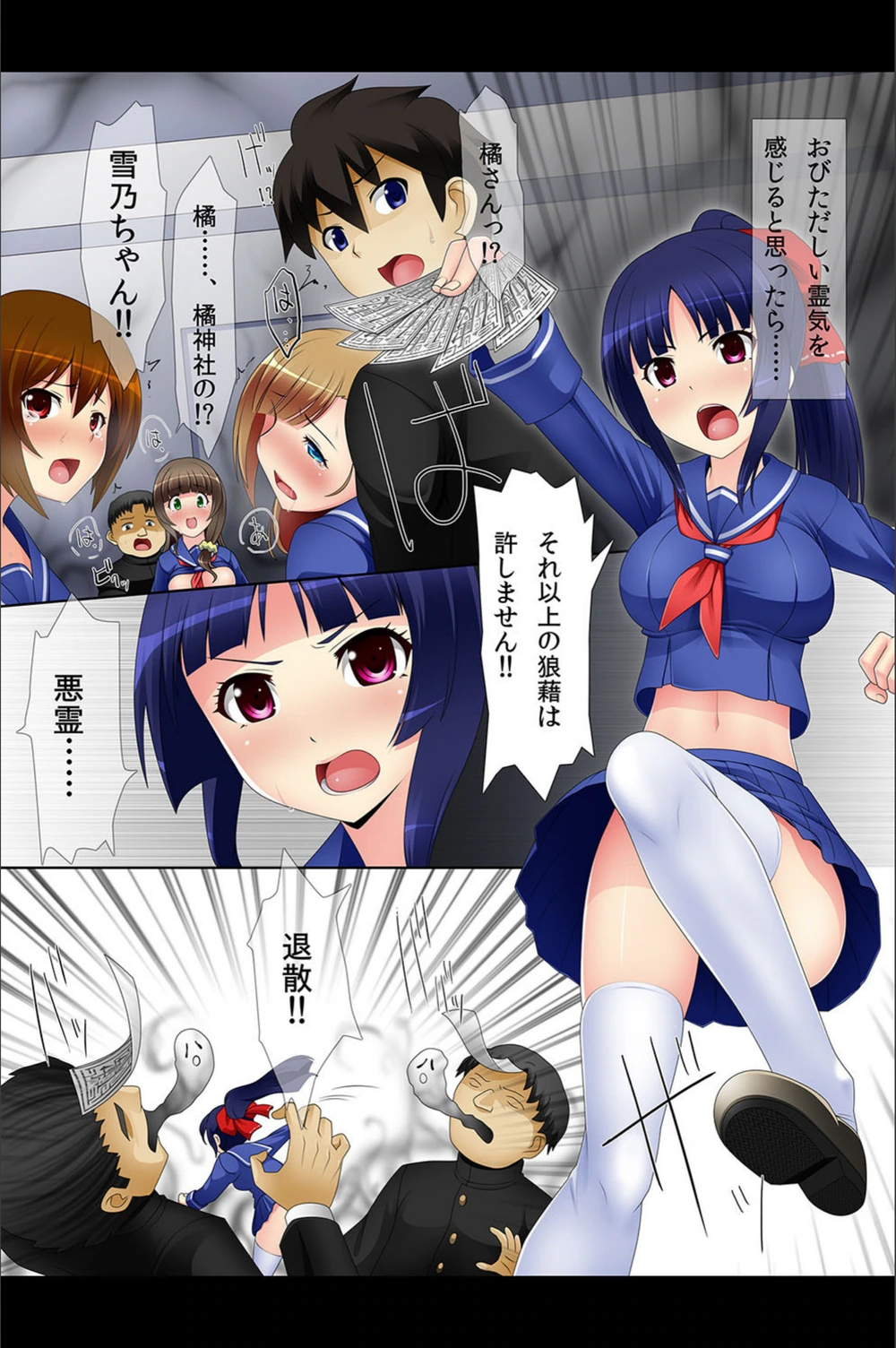 試し読み 6枚目